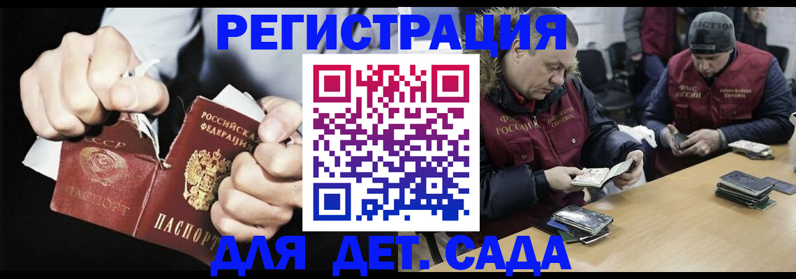 прописка законно в Сосенском
