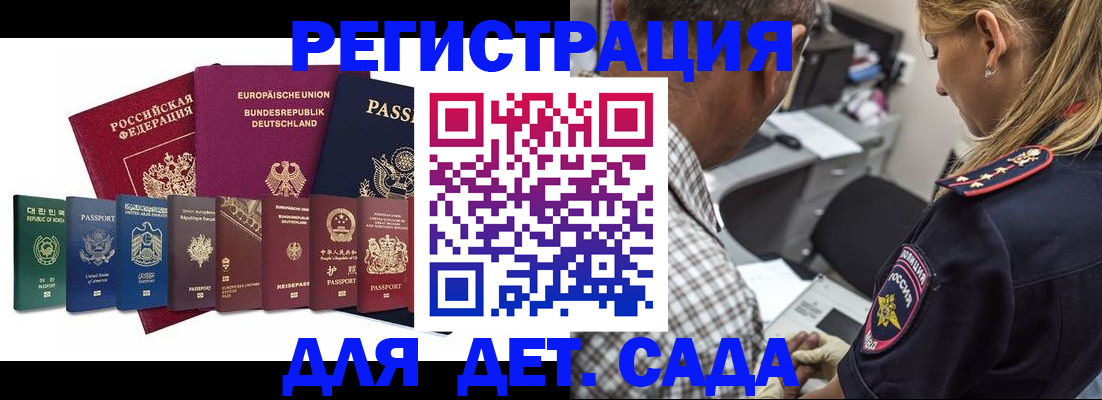 прописка для кредита в Сосенском