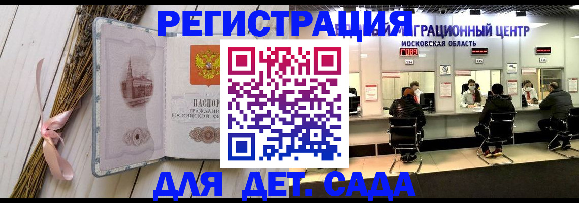 где прописаться в Сосенском