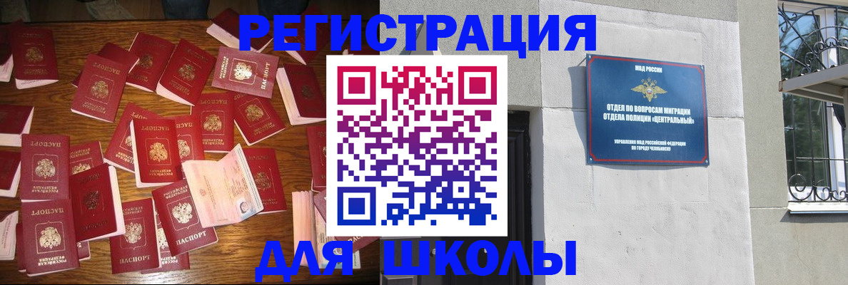 прописка иностранных граждан в Сосенском